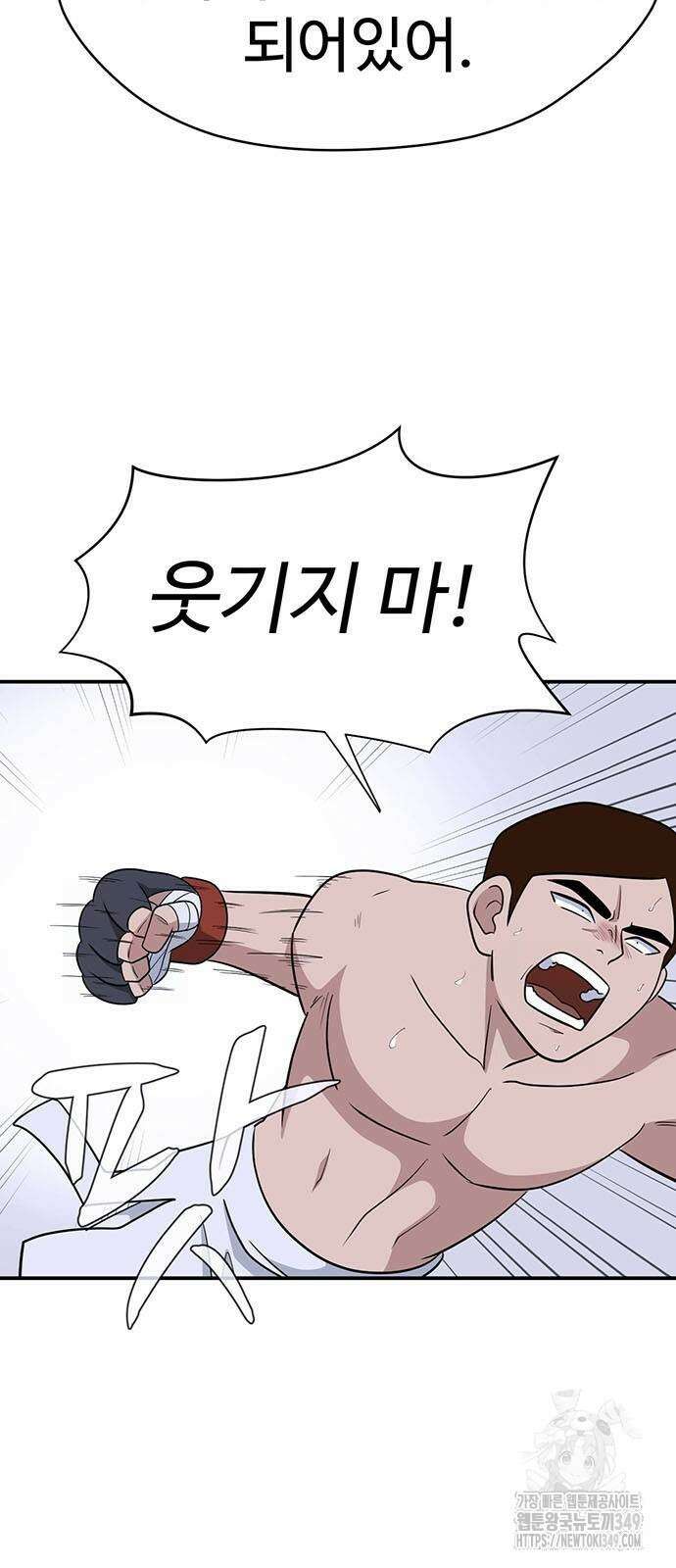 게임의 법칙 111화 9