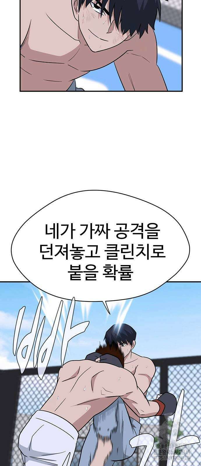 게임의 법칙 111화 11