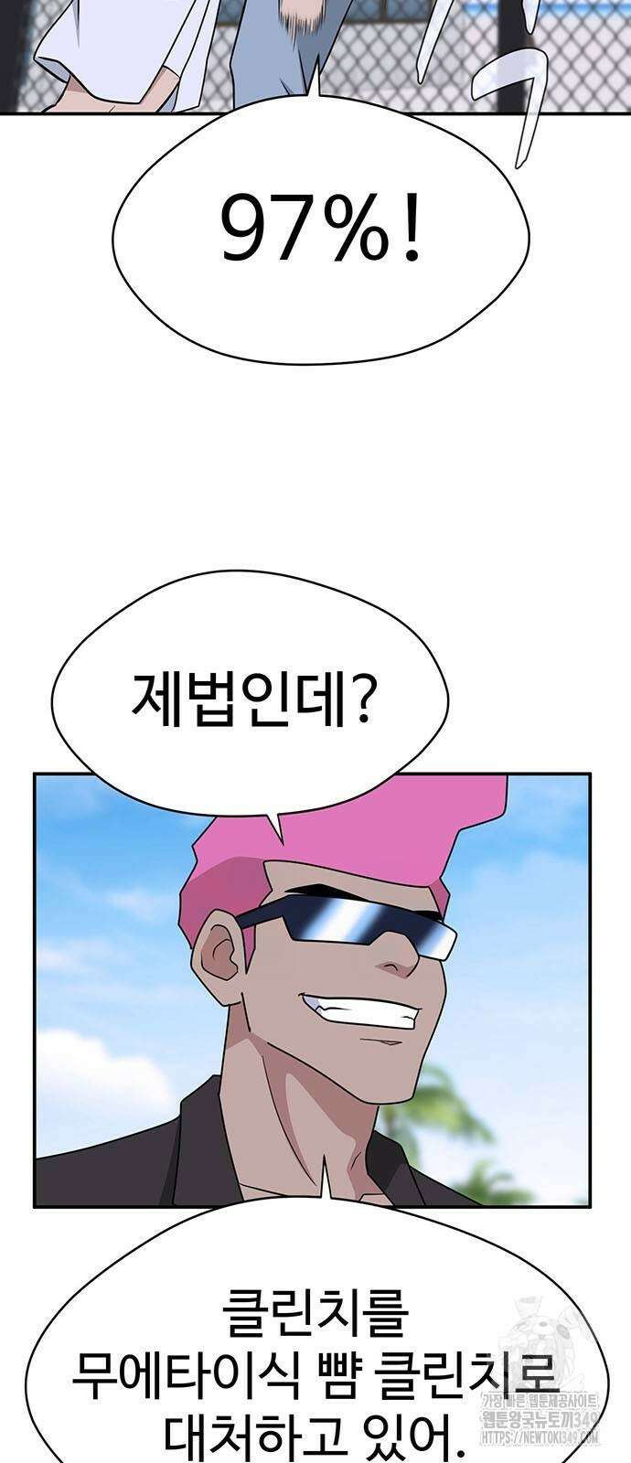 게임의 법칙 111화 12