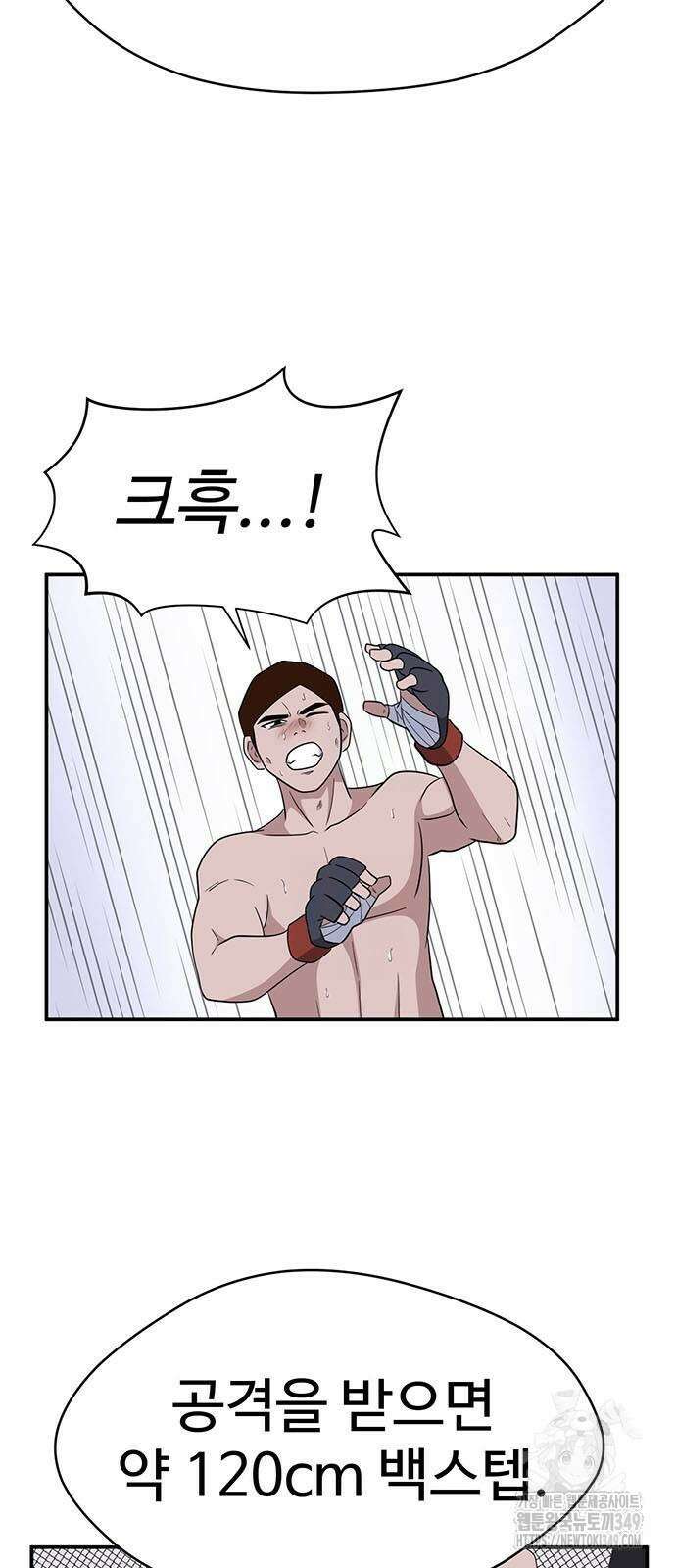 게임의 법칙 111화 13