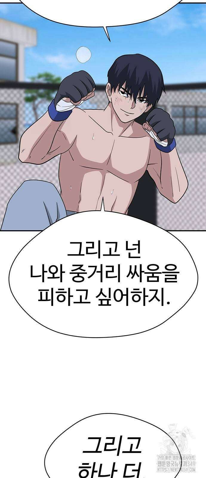 게임의 법칙 111화 16
