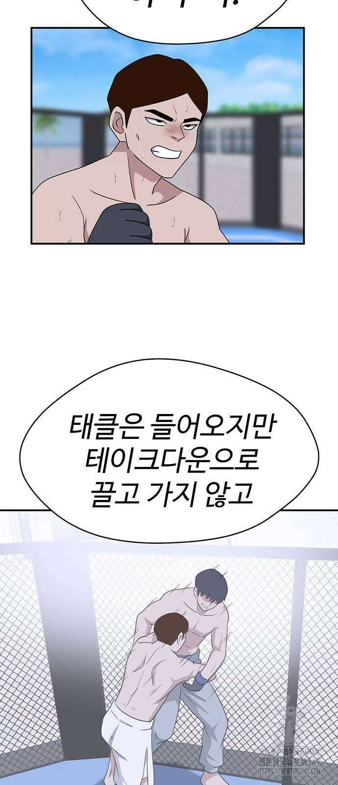 게임의 법칙 111화 17