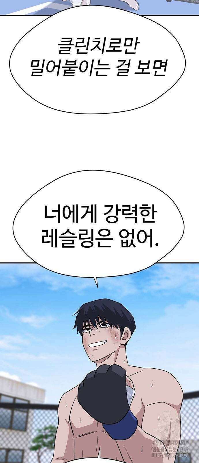 게임의 법칙 111화 18