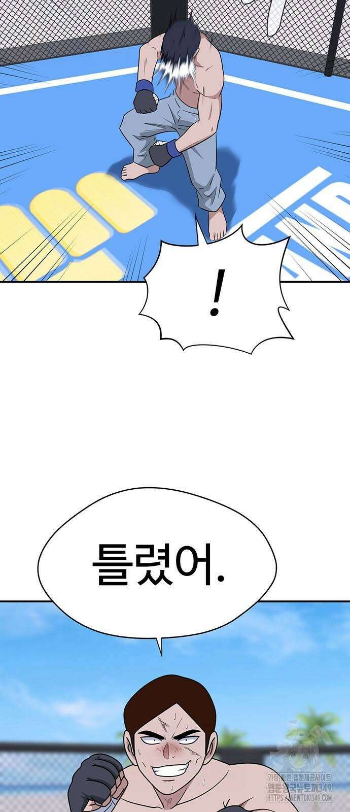 게임의 법칙 111화 20
