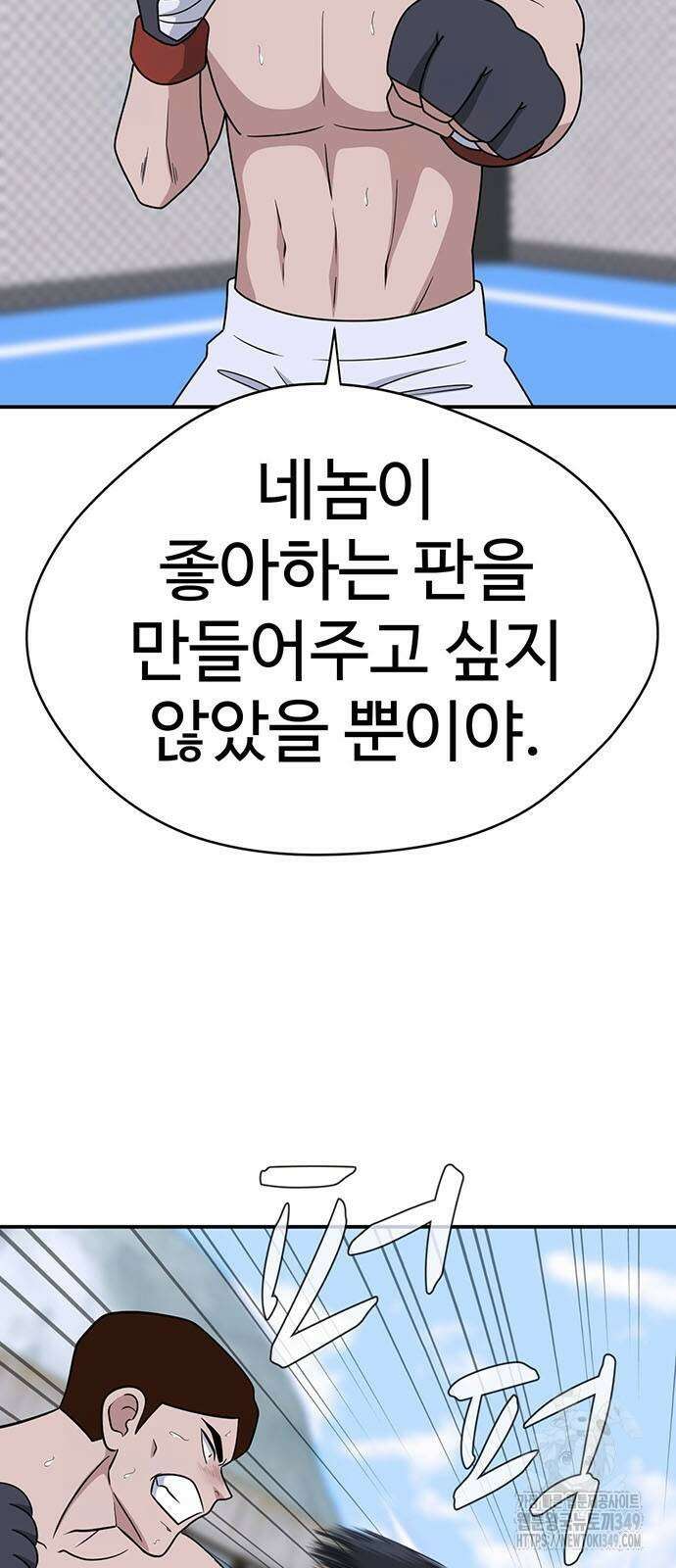 게임의 법칙 111화 21