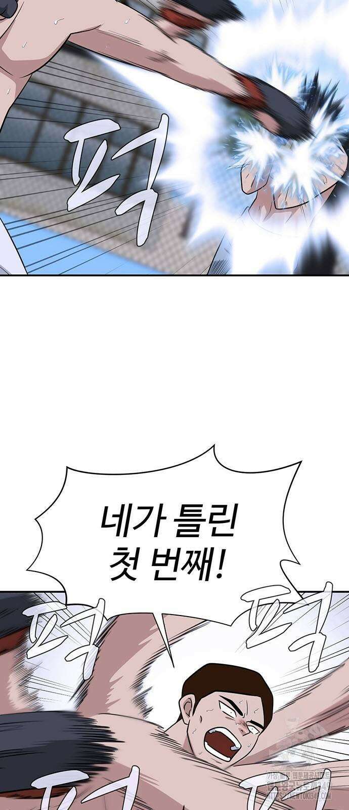 게임의 법칙 111화 22