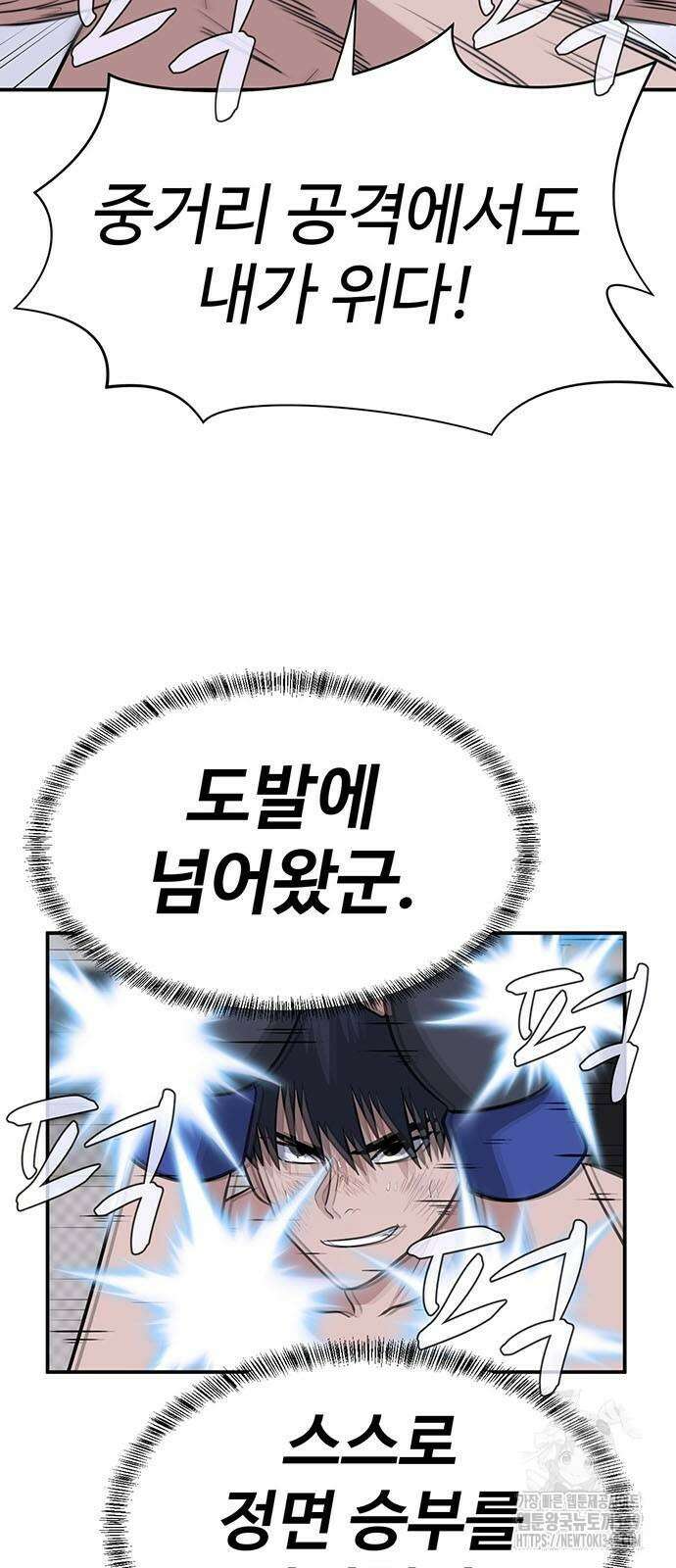 게임의 법칙 111화 23