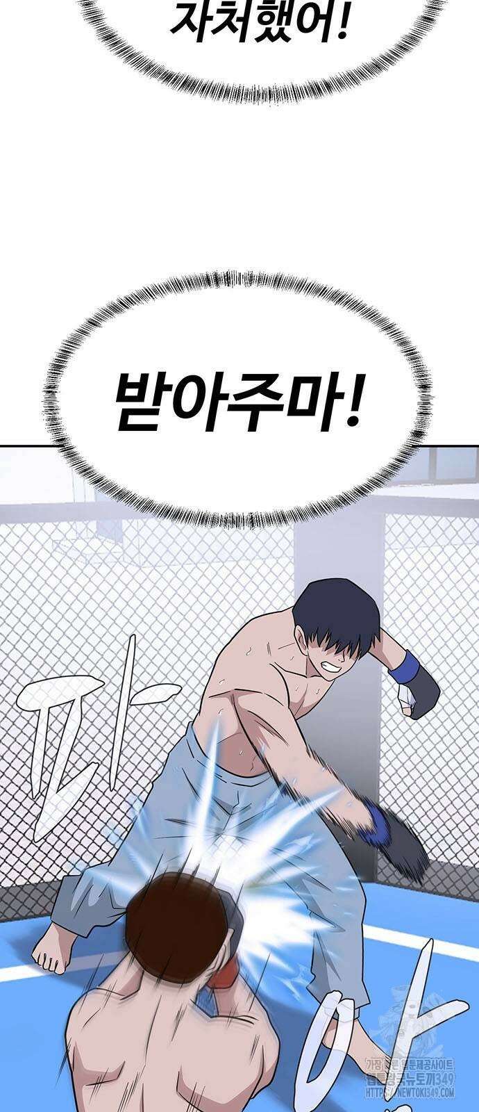 게임의 법칙 111화 24