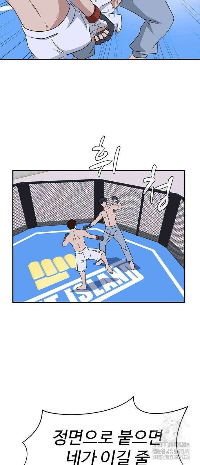 게임의 법칙 111화 28