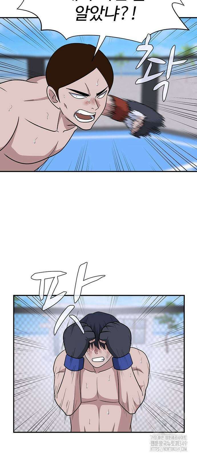 게임의 법칙 111화 29