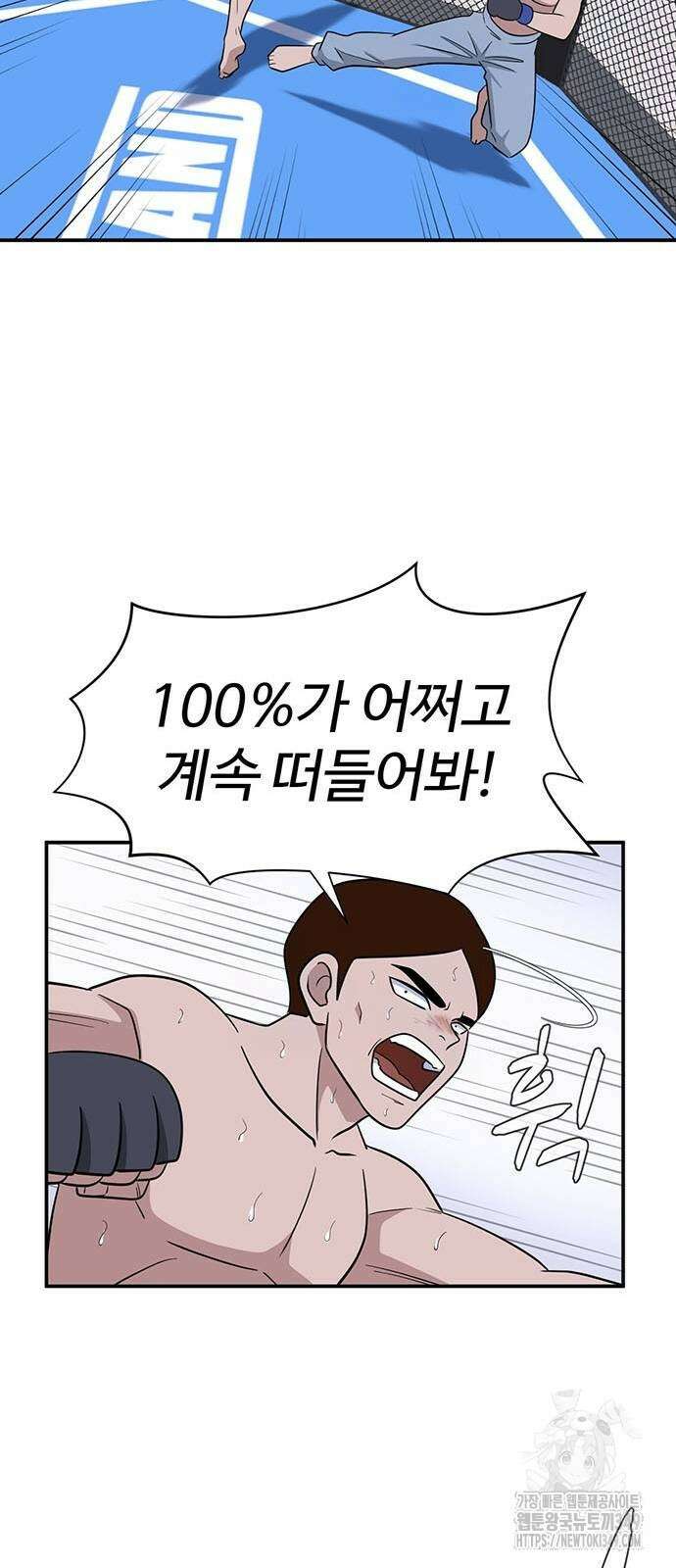 게임의 법칙 111화 35