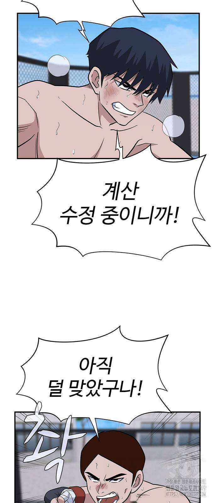 게임의 법칙 111화 37