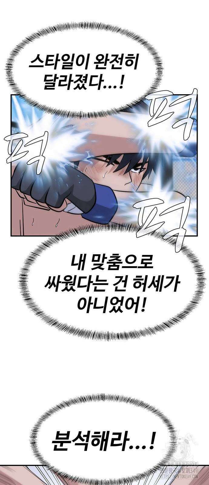 게임의 법칙 111화 39