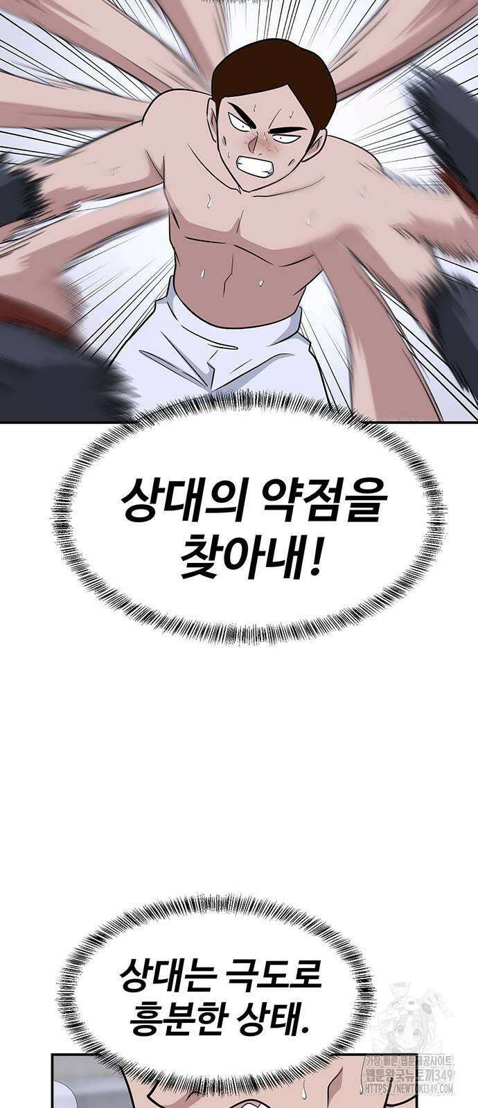 게임의 법칙 111화 40