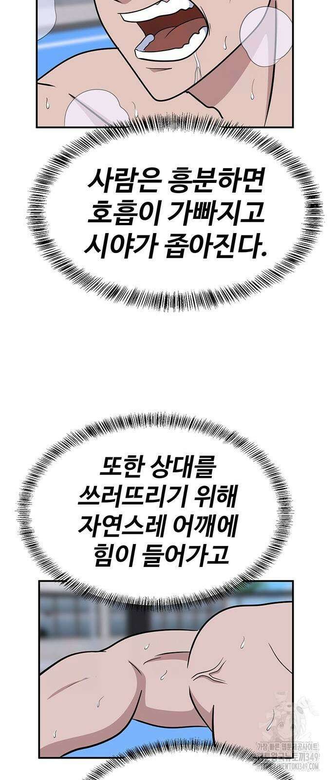 게임의 법칙 111화 41