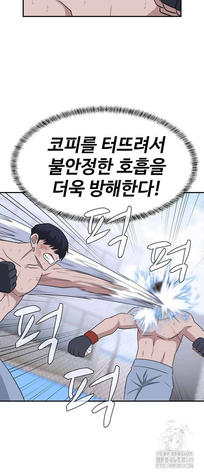 게임의 법칙 111화 44