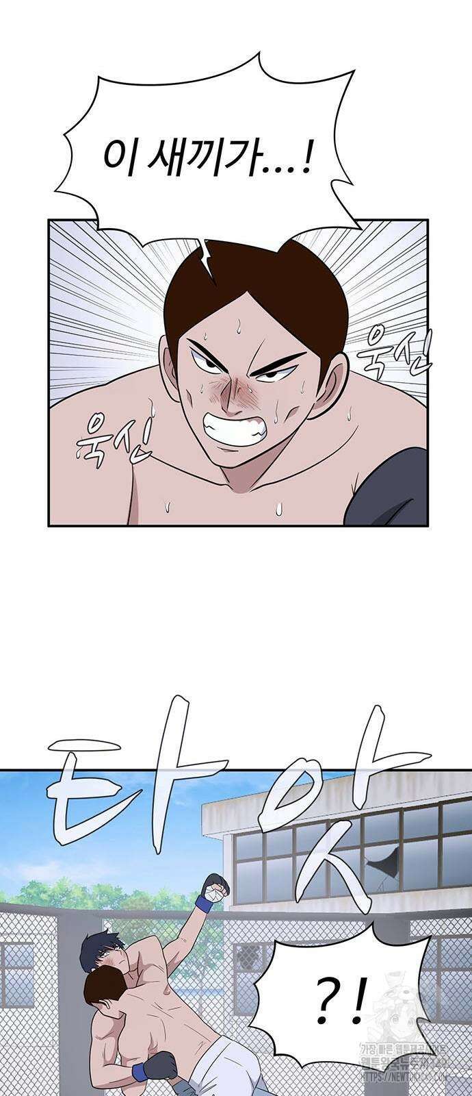 게임의 법칙 111화 45