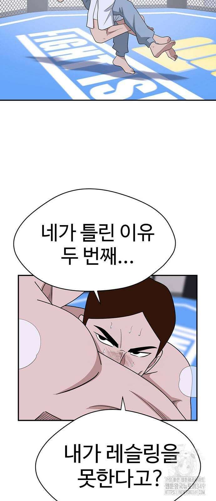게임의 법칙 111화 46