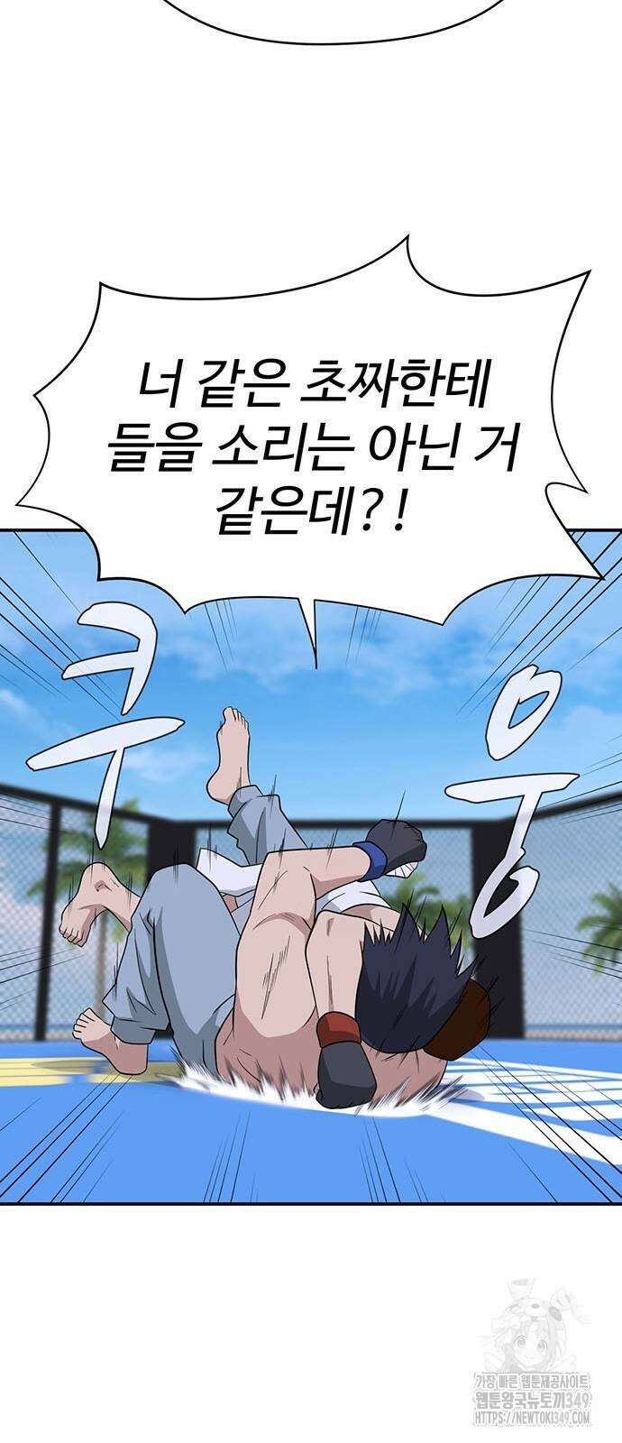게임의 법칙 111화 47