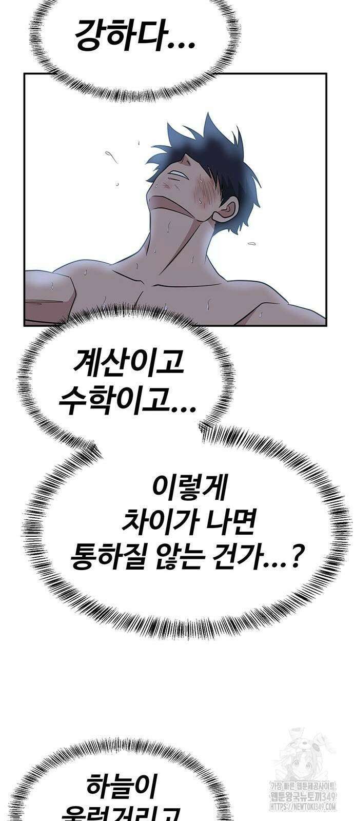게임의 법칙 111화 55
