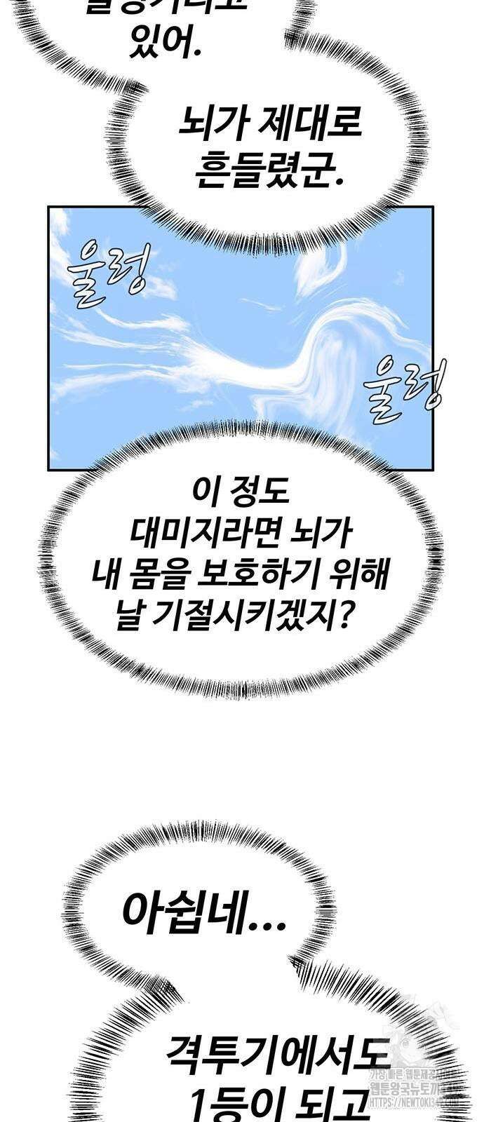 게임의 법칙 111화 56