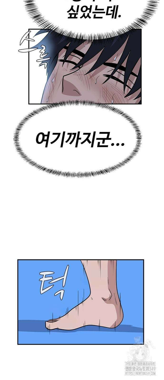 게임의 법칙 111화 57
