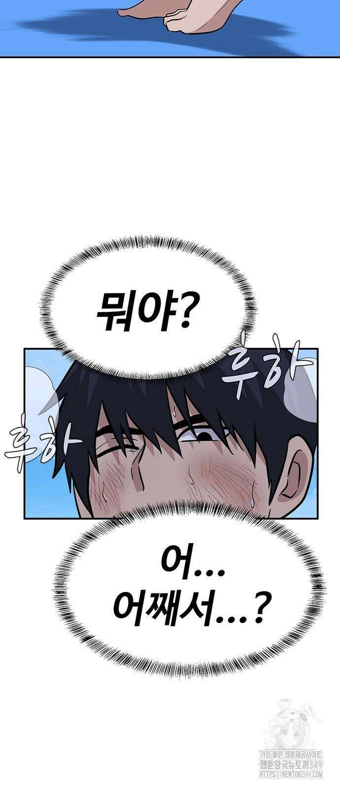 게임의 법칙 111화 59