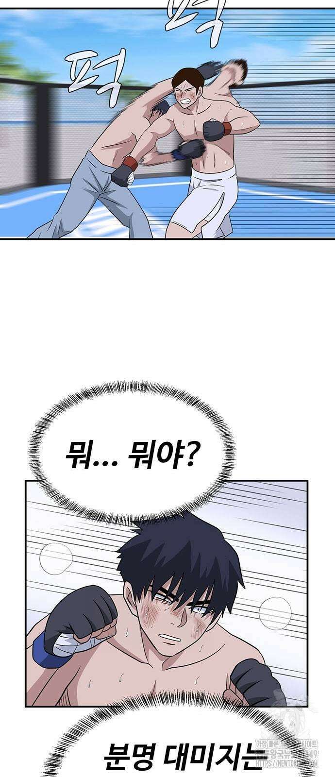 게임의 법칙 111화 62