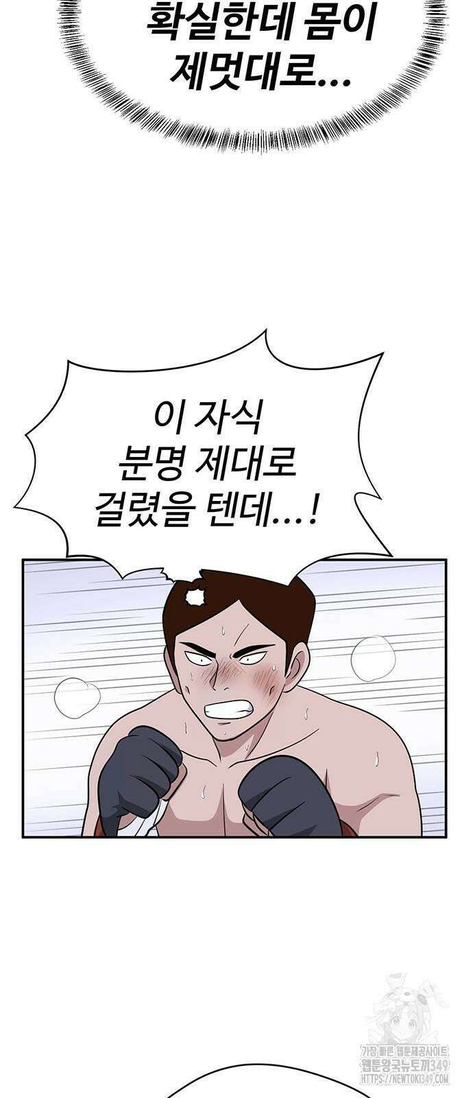 게임의 법칙 111화 63