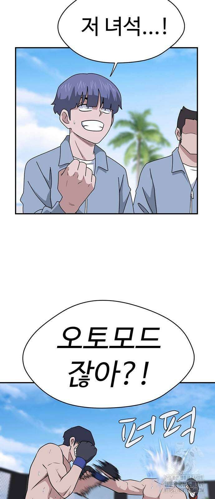 게임의 법칙 111화 64