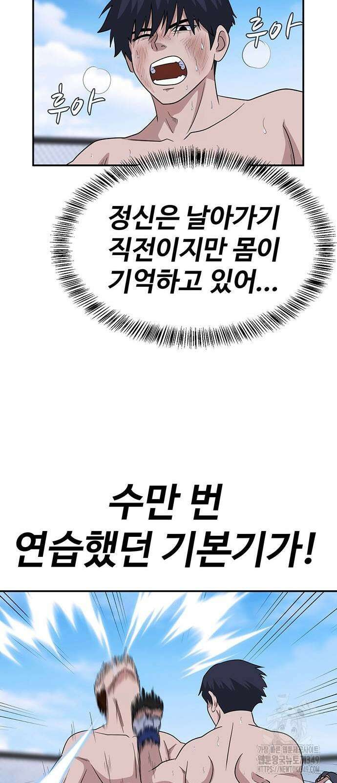게임의 법칙 111화 67