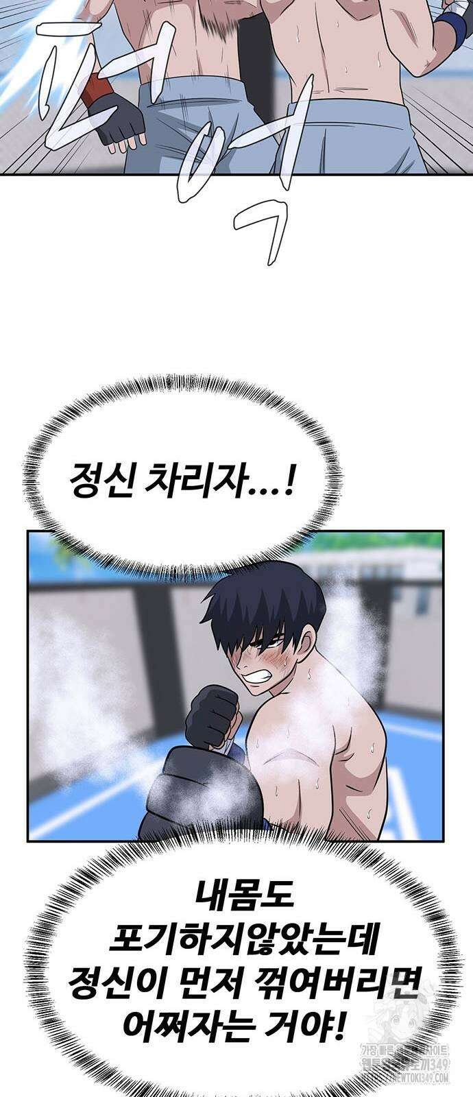 게임의 법칙 111화 68