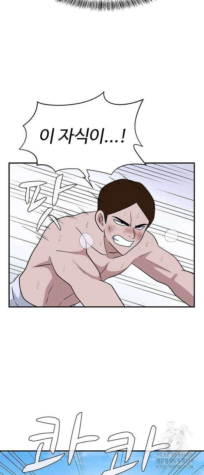 게임의 법칙 111화 69