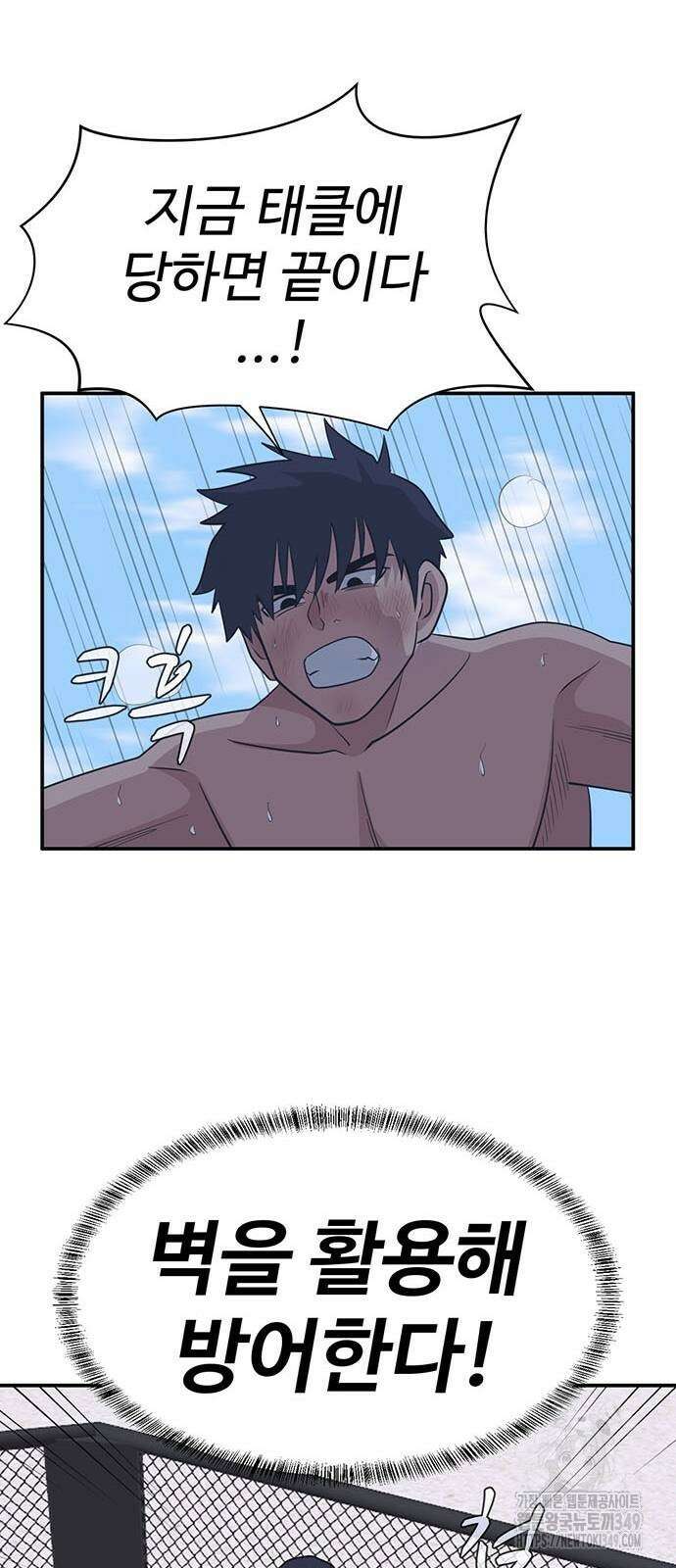게임의 법칙 111화 71