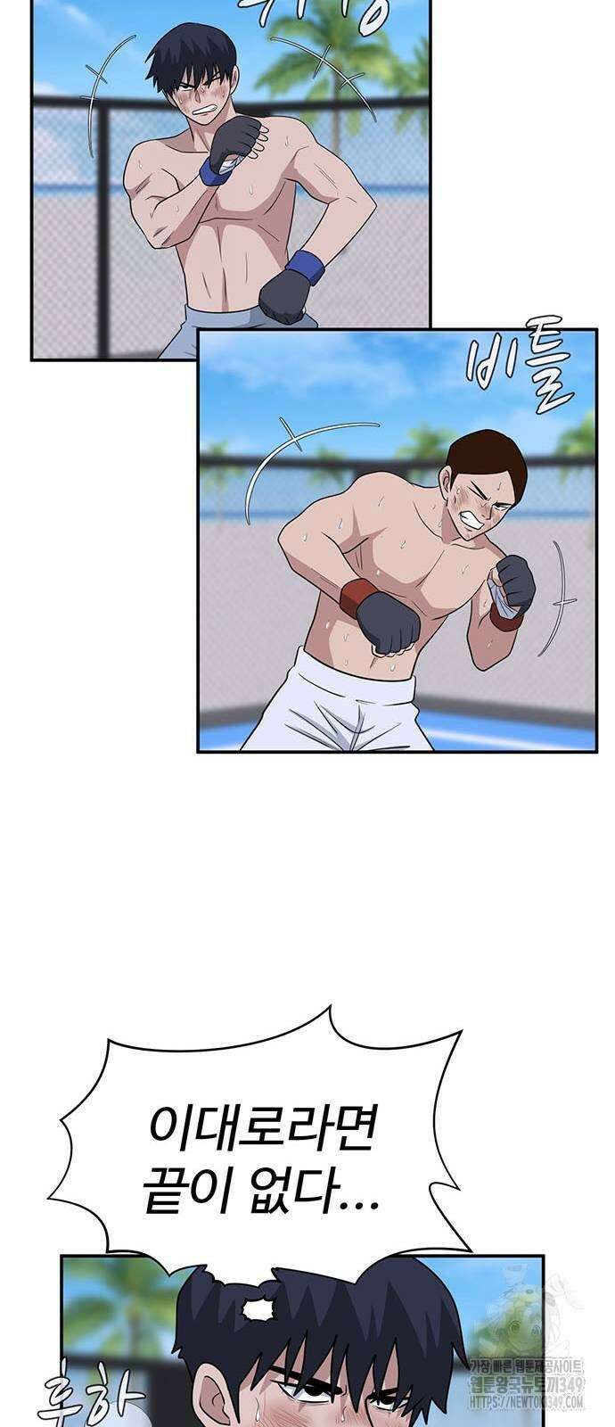 게임의 법칙 111화 75