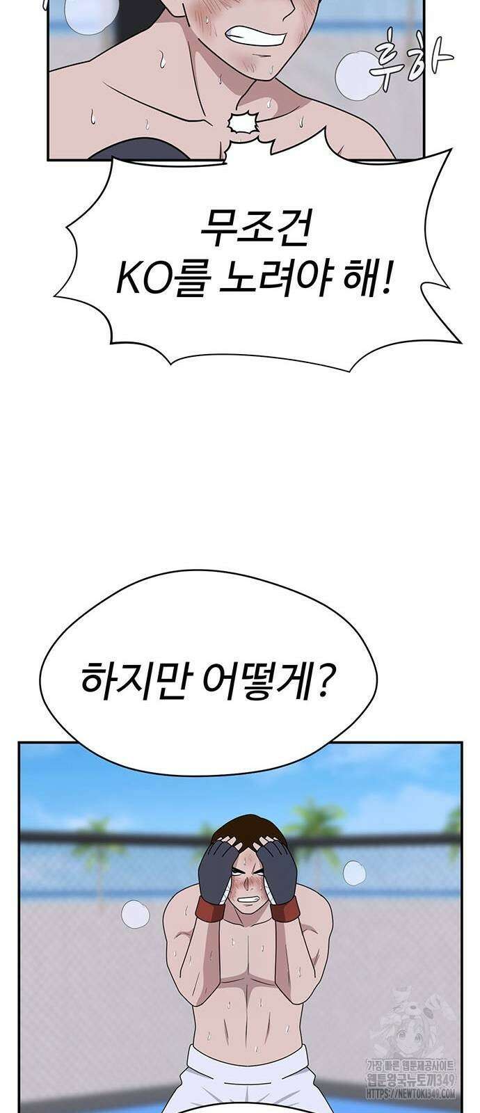 게임의 법칙 111화 76