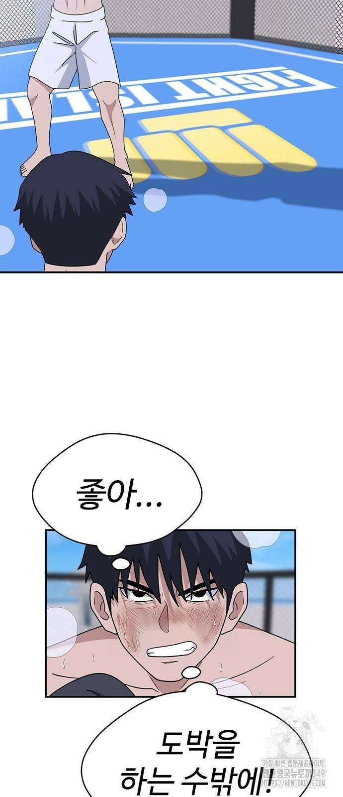 게임의 법칙 111화 78