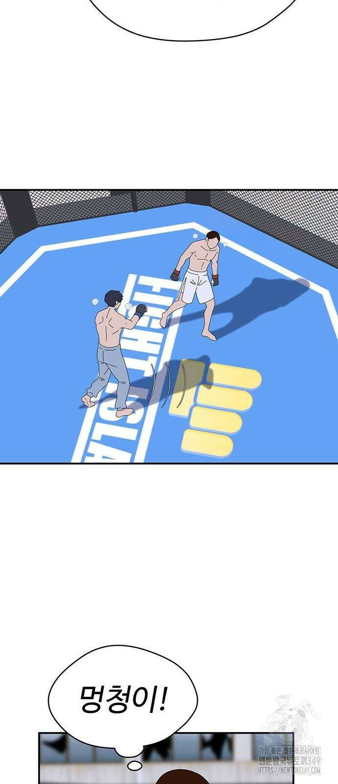 게임의 법칙 111화 79