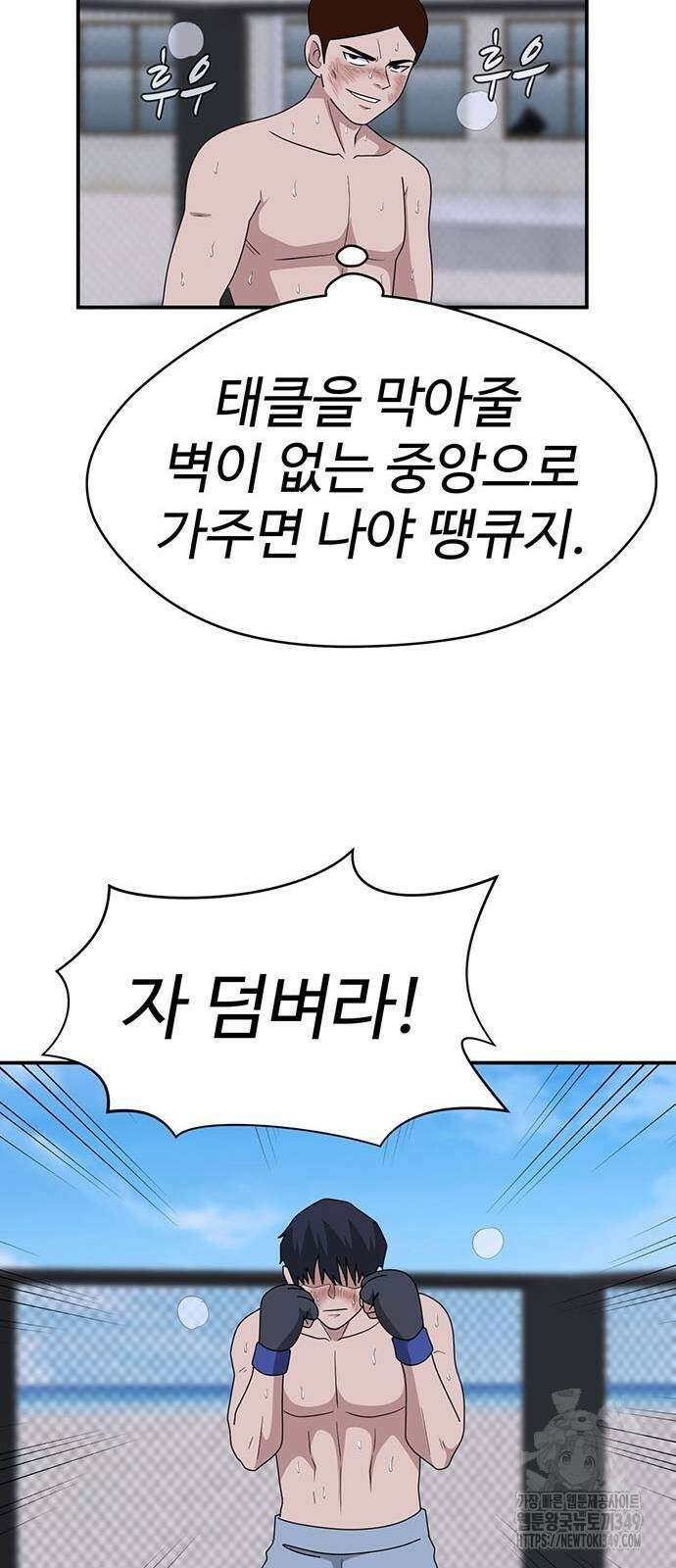 게임의 법칙 111화 80
