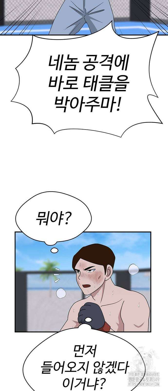 게임의 법칙 111화 81