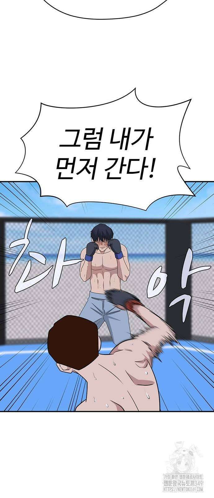 게임의 법칙 111화 82