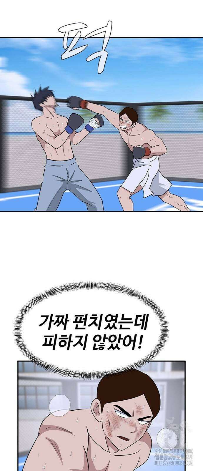 게임의 법칙 111화 83