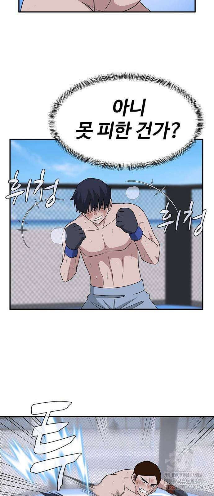 게임의 법칙 111화 84