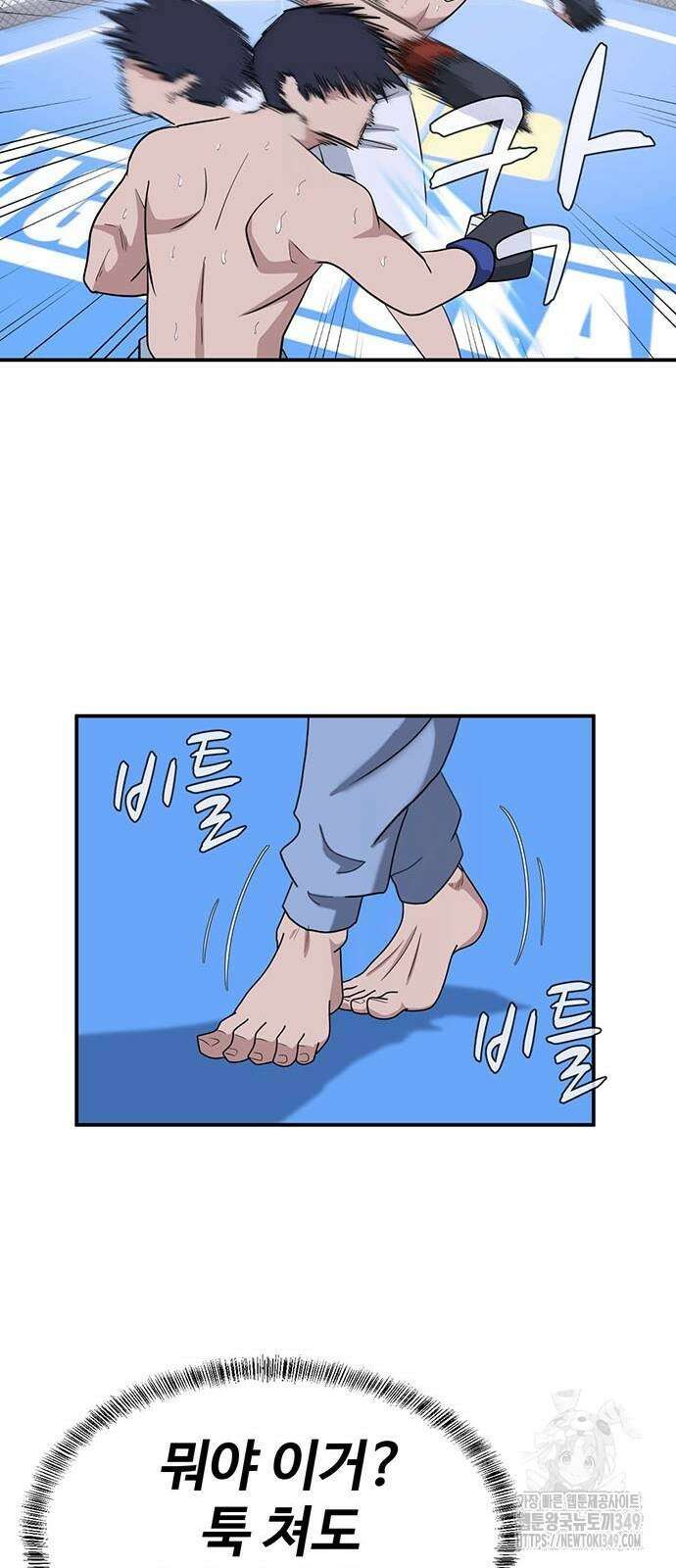 게임의 법칙 111화 85