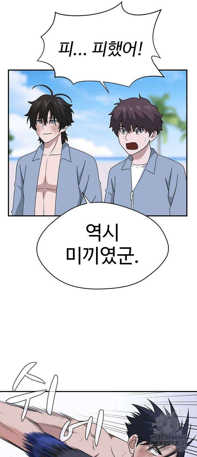 게임의 법칙 111화 88