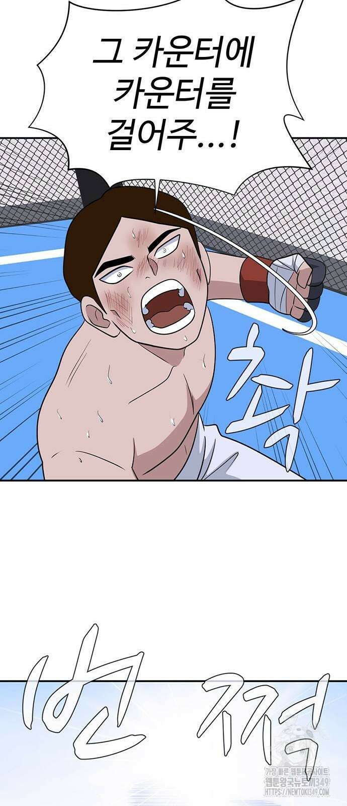 게임의 법칙 111화 91
