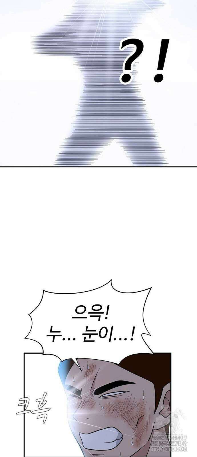 게임의 법칙 111화 92