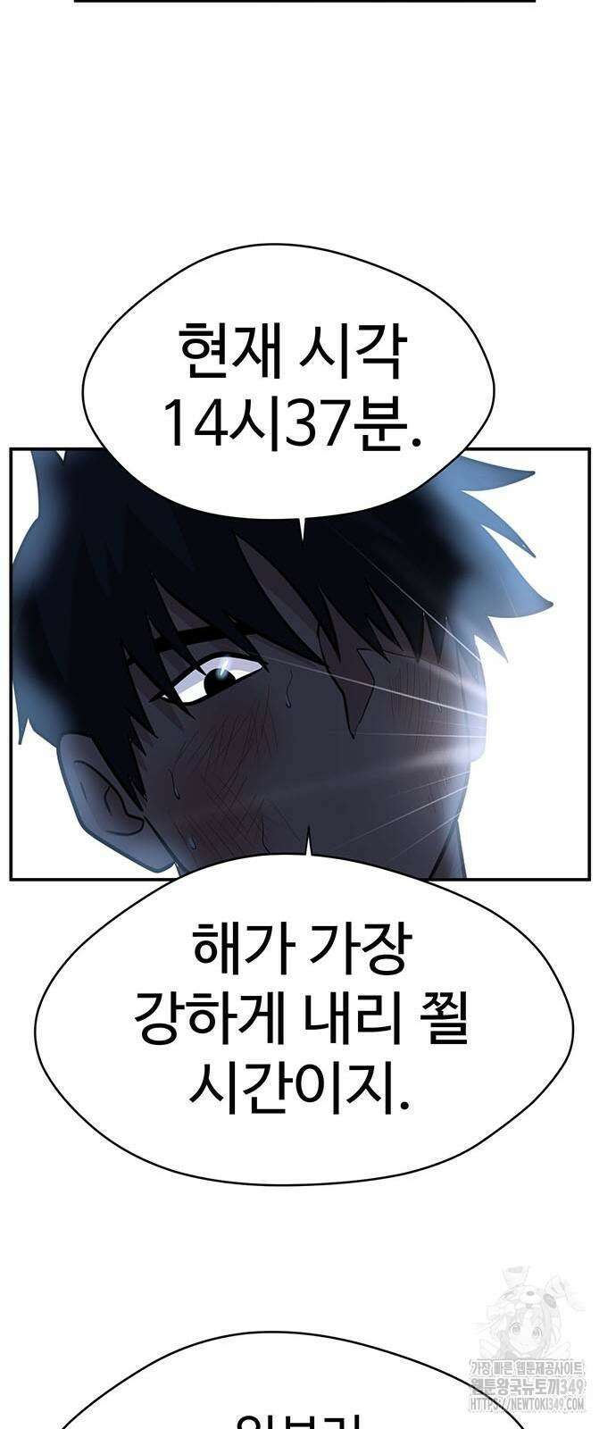 게임의 법칙 111화 93