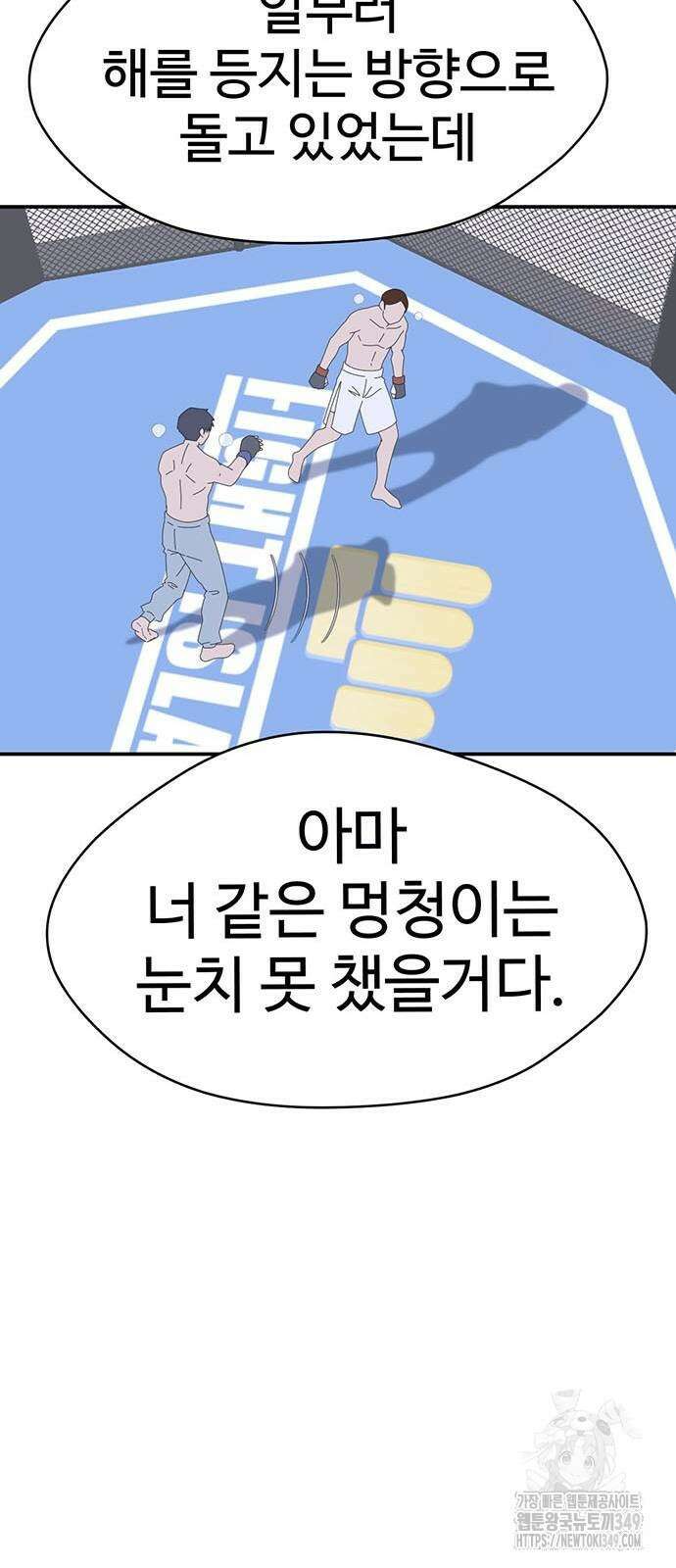 게임의 법칙 111화 94