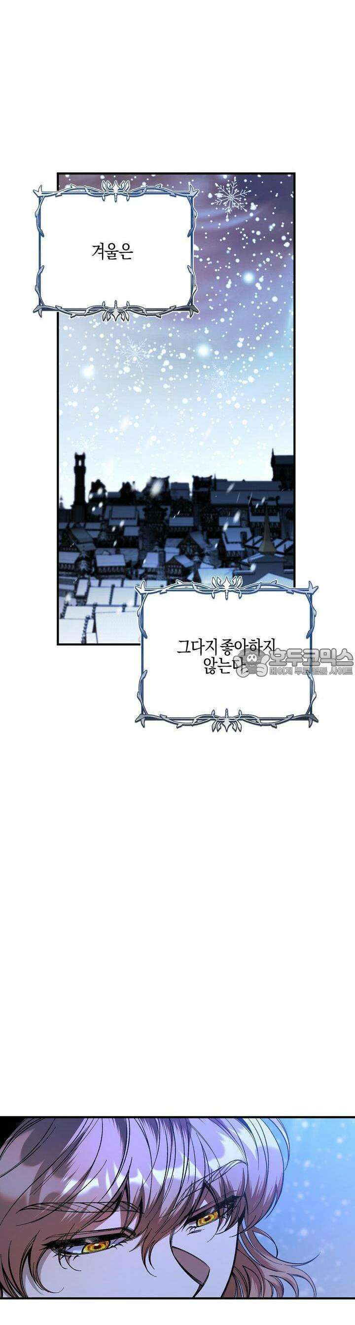 샬롯의 수레바퀴 33화 3
